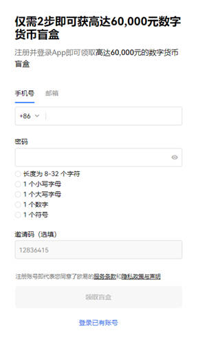 华为手几安装欧意OK-欧意okx交易所苹果怎么下载