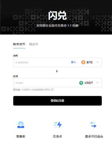 欧易方下载|ok电脑版官方下载