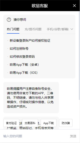 如何下载欧艺交易所app_欧艺安卓iOS官方下载指南