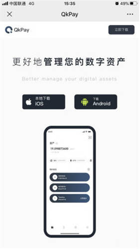 欧易OK软件下载手几版？OKX欧易苹果手几怎么下载
