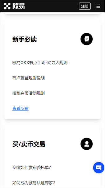 Gate.io芝麻开门软件下载及使用指南