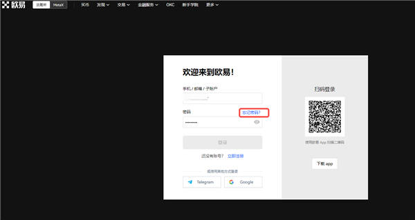 OKX欧易电脑版下载指南及相关问题解答