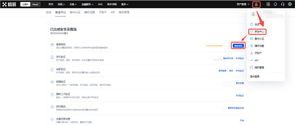 欧意易官方下载指南—— 解答您的下载疑问