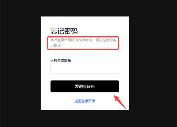 如何下载欧艺交易所app及欧艺平台官网注册指南