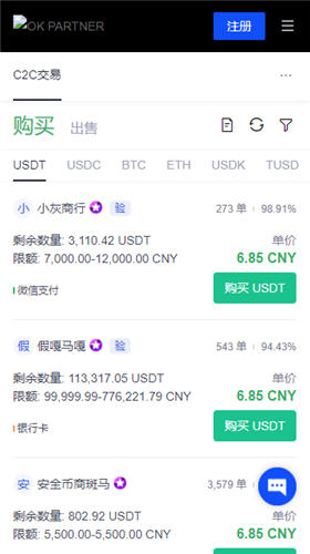 下载欧意交易所安卓-欧意OK下载官网