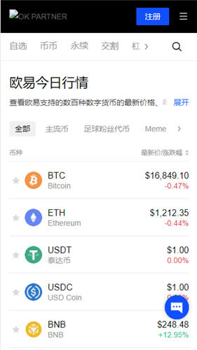 比特儿Gate.io交易所，开启您的数字资产交易OKX欧易