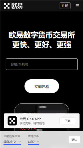 欧艺OK电脑版客户端官方下载（欧艺交易所app官网正版下载）