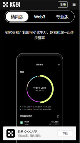 欧意交易平台官网下载教程-欧意OK平台官网下载