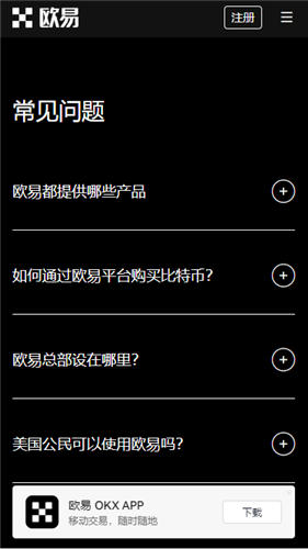 ok官网app下载_ok怎么注册下载
