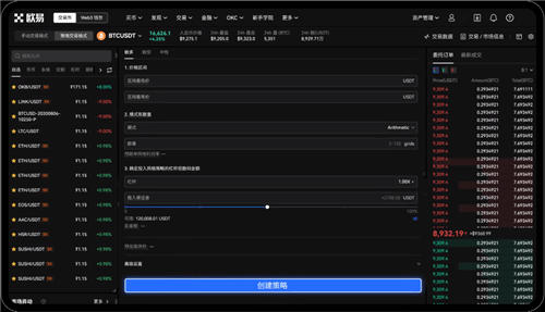 欧易OUYI交易所使用教程及iOS下载指南